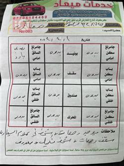 تۆیۆتا کۆرۆلا